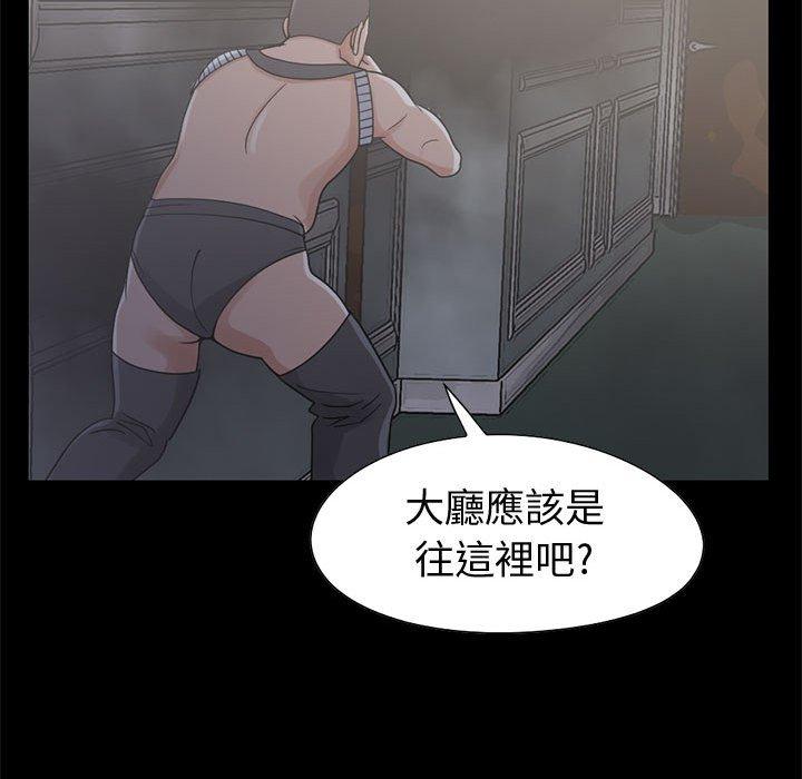 島上拼圖 第 26 話 第133页