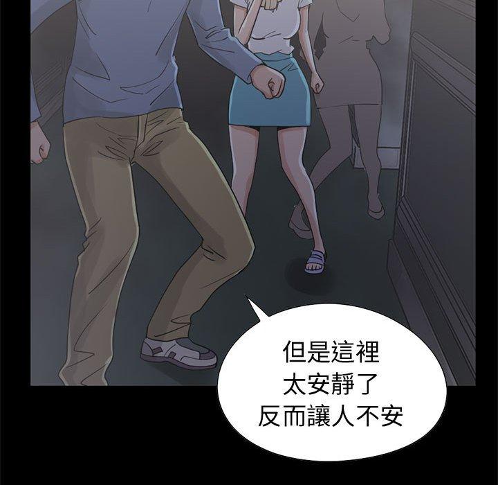 島上拼圖 第 26 話 第135页