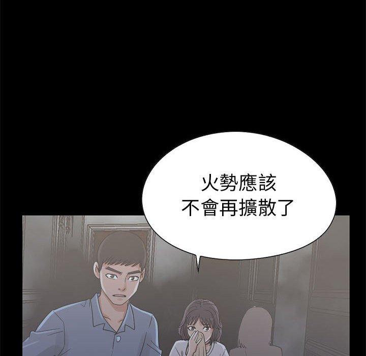 島上拼圖 第 26 話 第134页