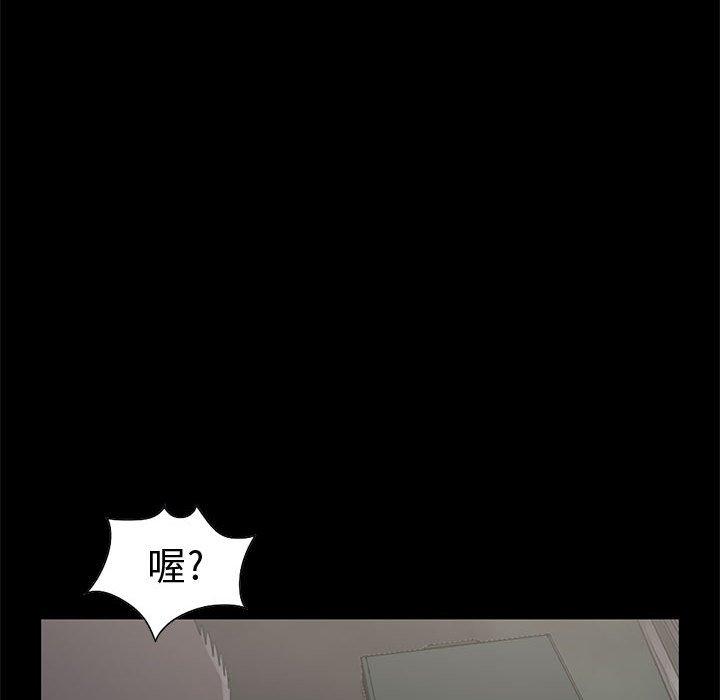 島上拼圖 第 26 話 第136页