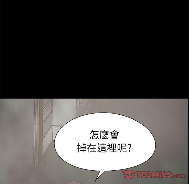 島上拼圖 第 26 話 第138页