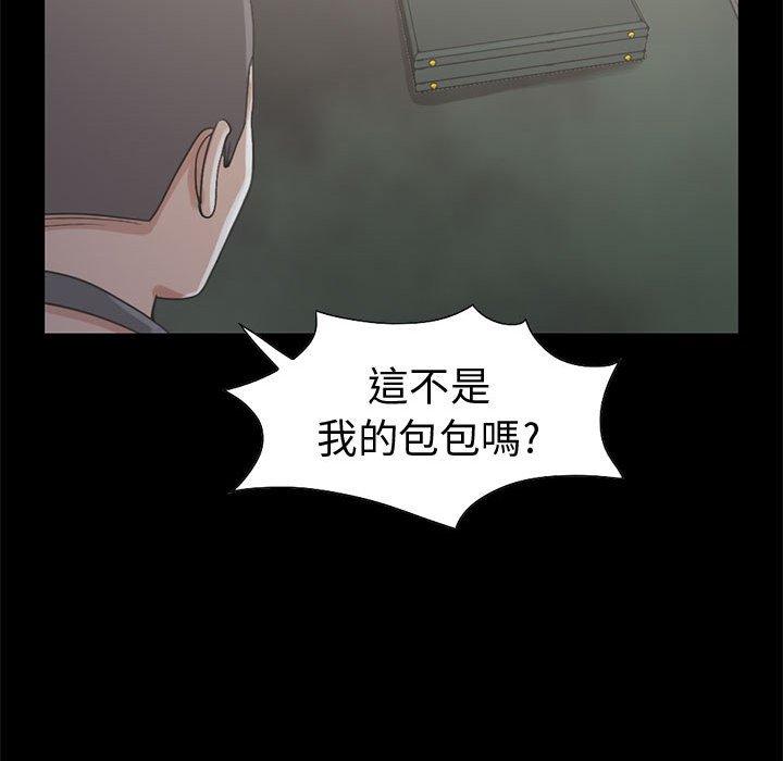 島上拼圖 第 26 話 第137页