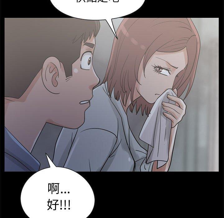 島上拼圖 第 26 話 第131页