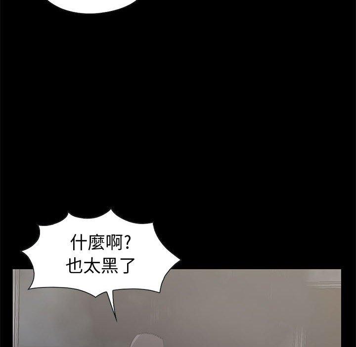 島上拼圖 第 26 話 第132页