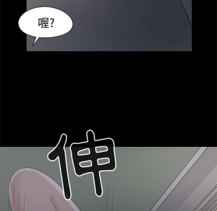 島上拼圖 第 26 話 第141页