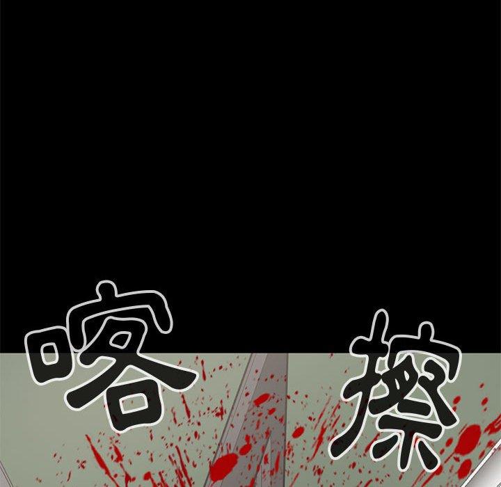 島上拼圖 第 26 話 第144页
