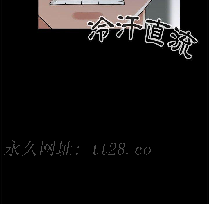 島上拼圖 第 26 話 第150页