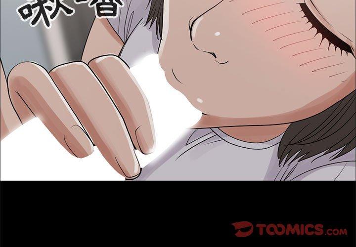 島上拼圖 第 26 話 第3页