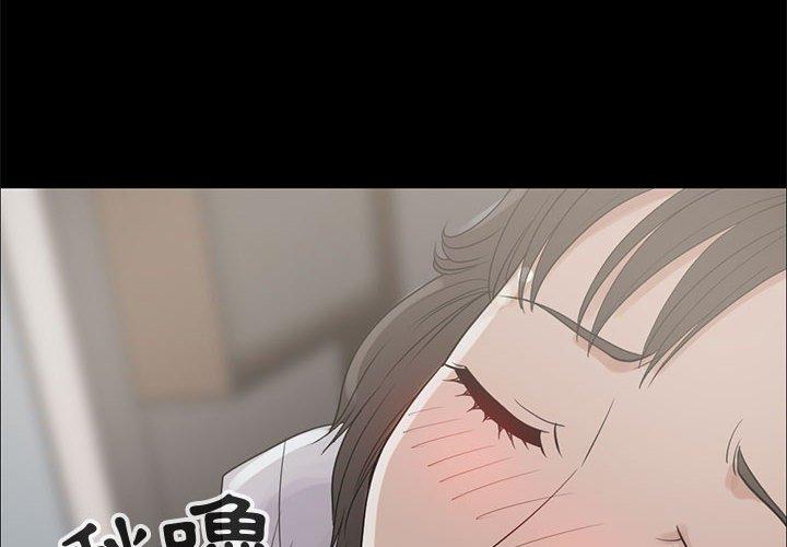 島上拼圖 第 26 話 第2页