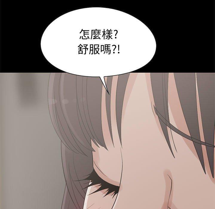 島上拼圖 第 26 話 第7页