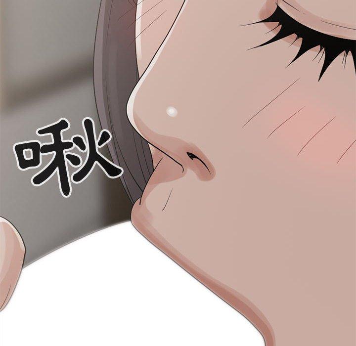 島上拼圖 第 26 話 第8页