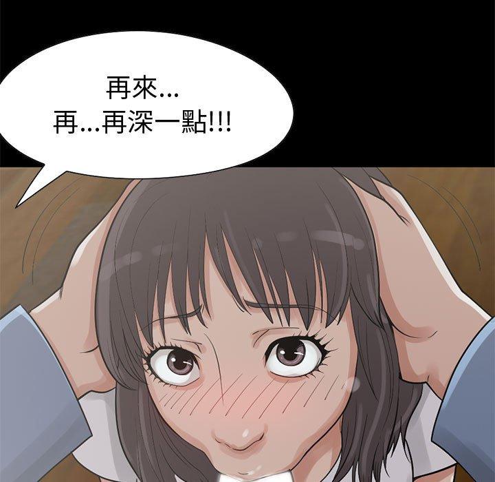 島上拼圖 第 26 話 第13页