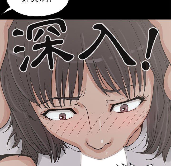 島上拼圖 第 26 話 第15页