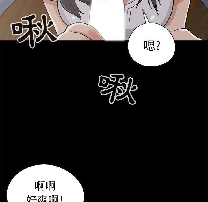島上拼圖 第 26 話 第14页