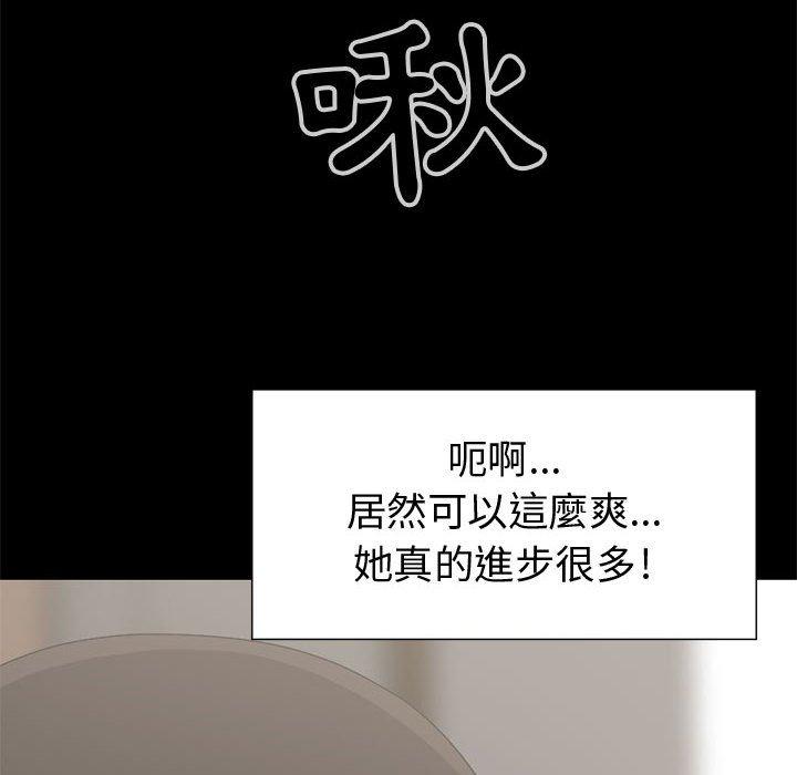 島上拼圖 第 26 話 第10页
