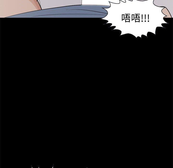 島上拼圖 第 26 話 第16页