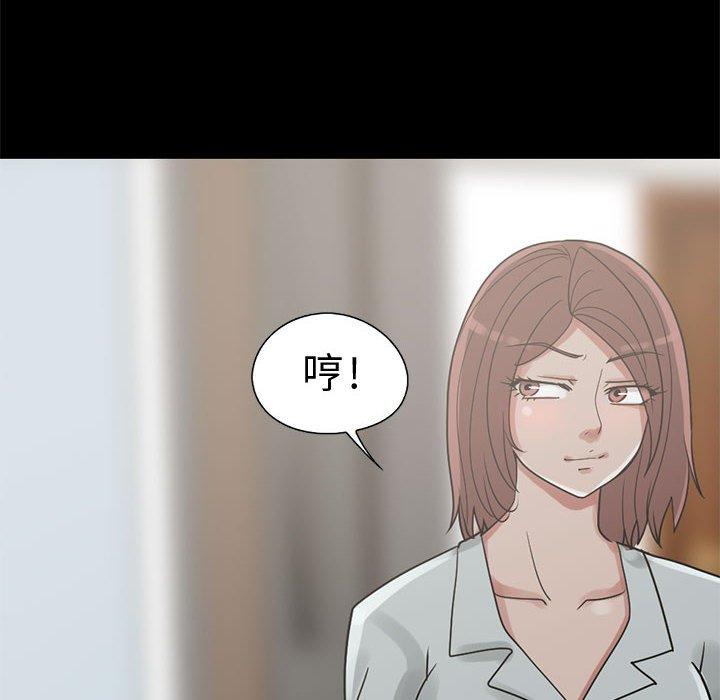 島上拼圖 第 26 話 第20页