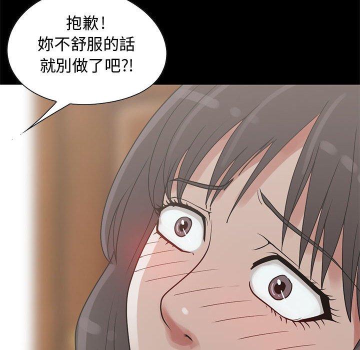 島上拼圖 第 26 話 第22页