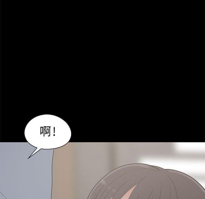 島上拼圖 第 26 話 第24页