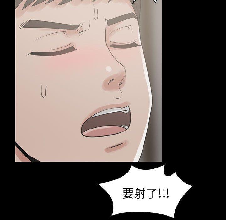 島上拼圖 第 26 話 第32页