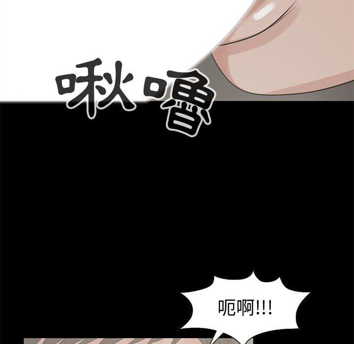 島上拼圖 第 26 話 第31页