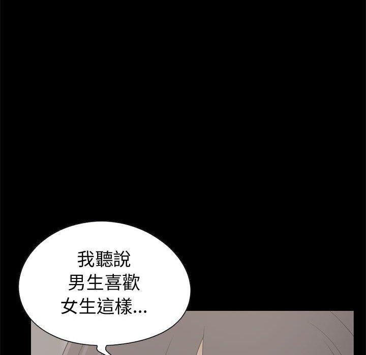 島上拼圖 第 26 話 第43页