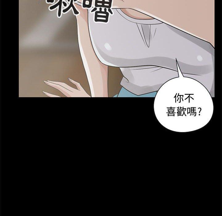 島上拼圖 第 26 話 第45页