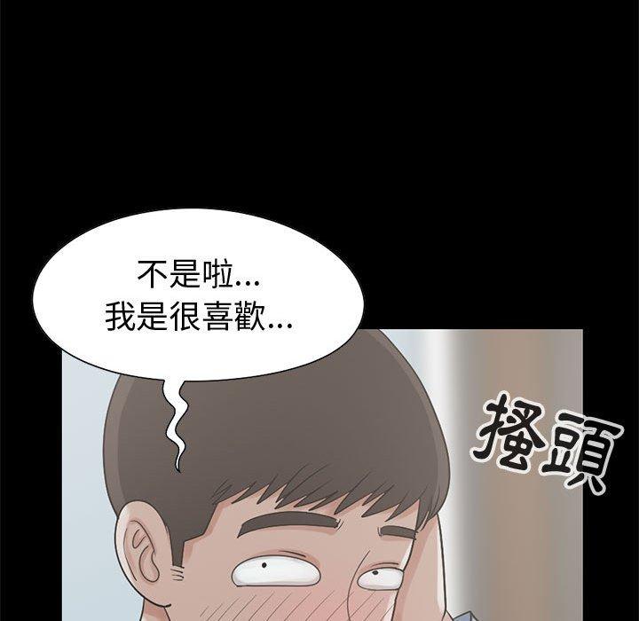 島上拼圖 第 26 話 第46页