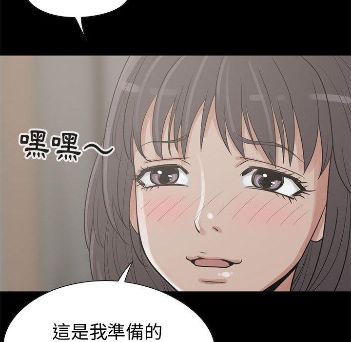 島上拼圖 第 26 話 第49页