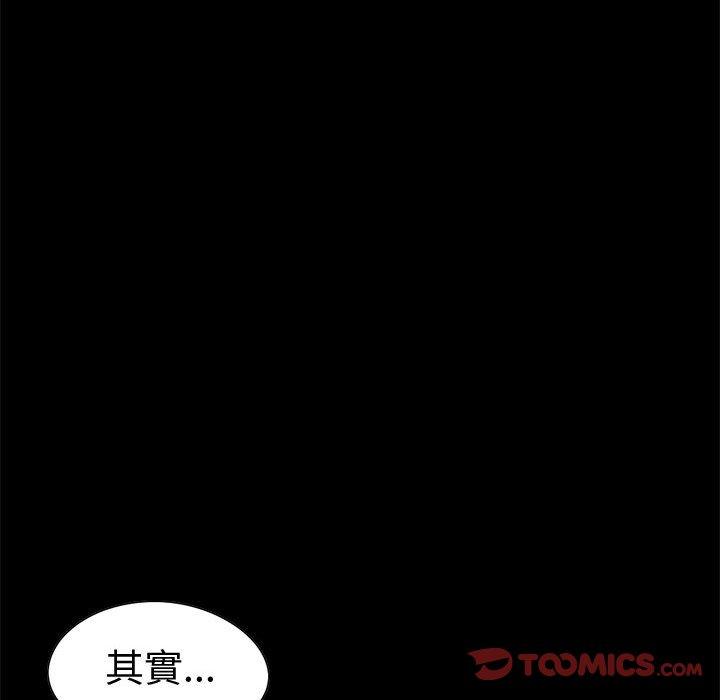 島上拼圖 第 26 話 第48页