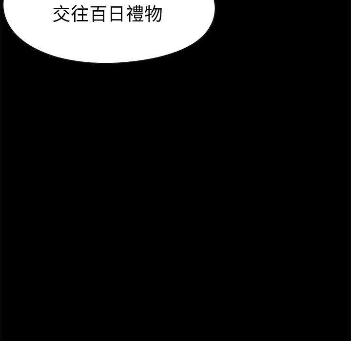 島上拼圖 第 26 話 第50页