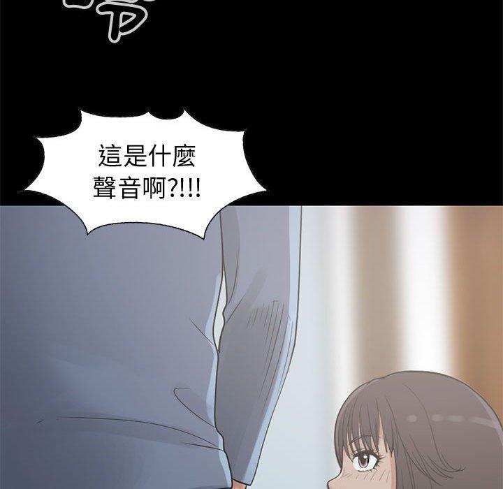 島上拼圖 第 26 話 第54页