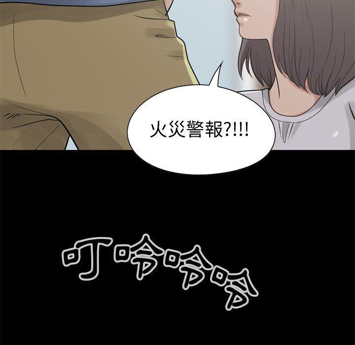 島上拼圖 第 26 話 第55页