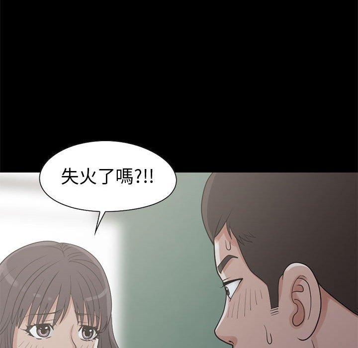 島上拼圖 第 26 話 第56页