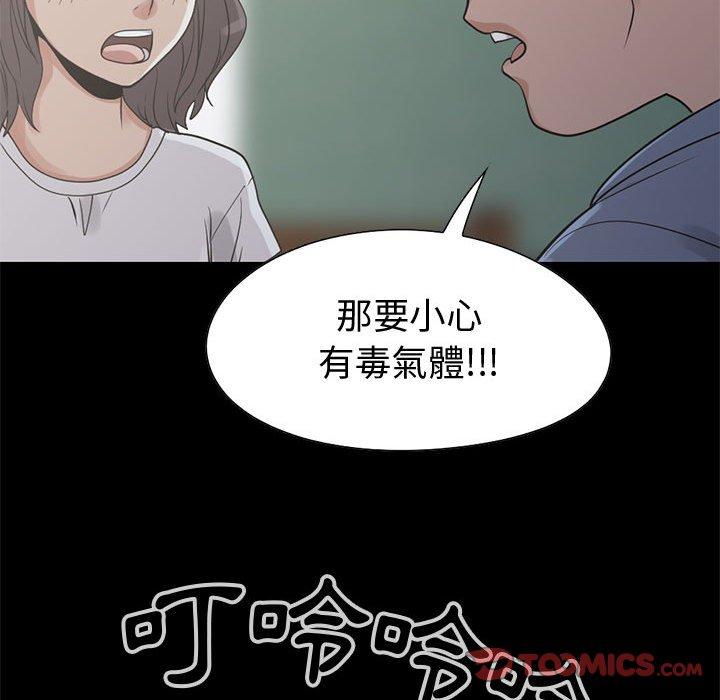 島上拼圖 第 26 話 第57页