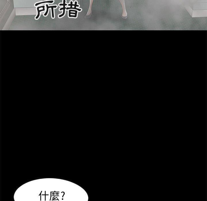 島上拼圖 第 27 話 第19页