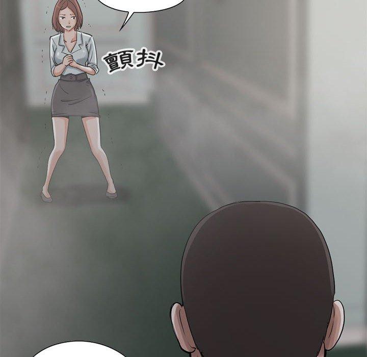 島上拼圖 第 27 話 第22页