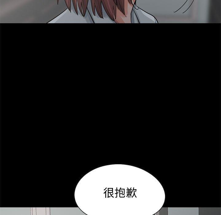 島上拼圖 第 27 話 第25页