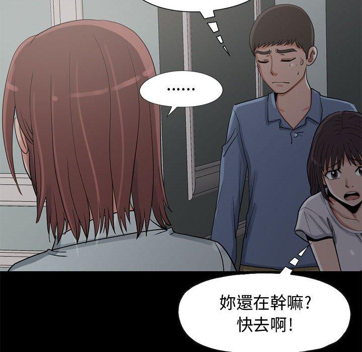 島上拼圖 第 27 話 第26页