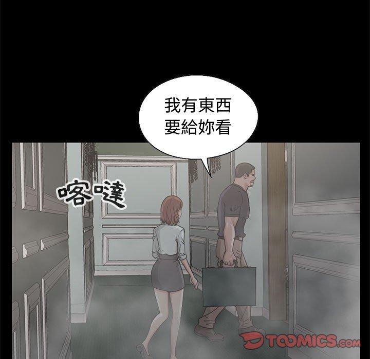 島上拼圖 第 27 話 第28页