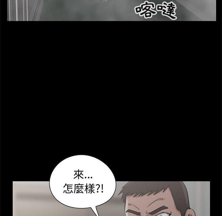 島上拼圖 第 27 話 第29页
