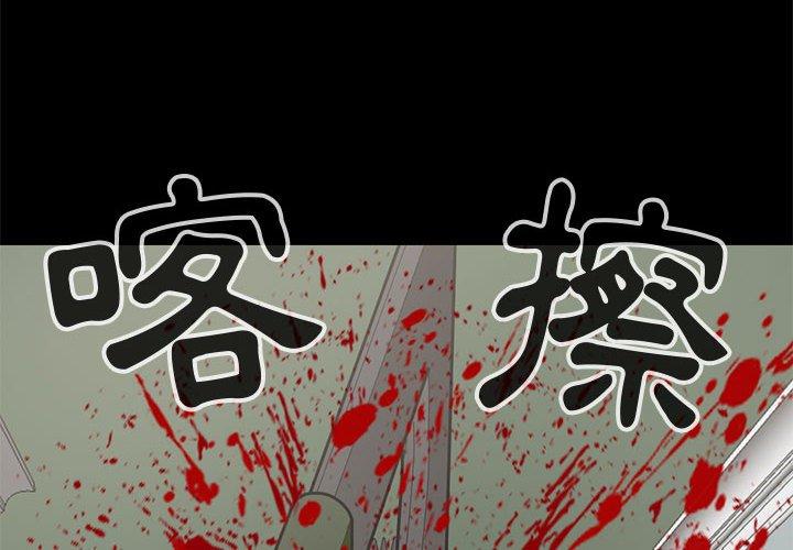 島上拼圖 第 27 話 第2页