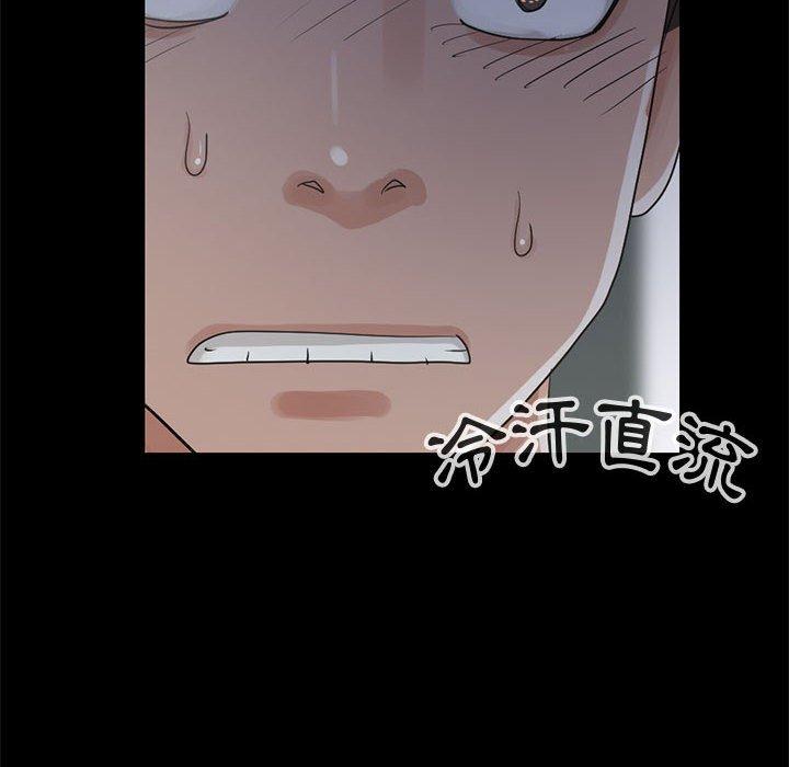 島上拼圖 第 27 話 第8页