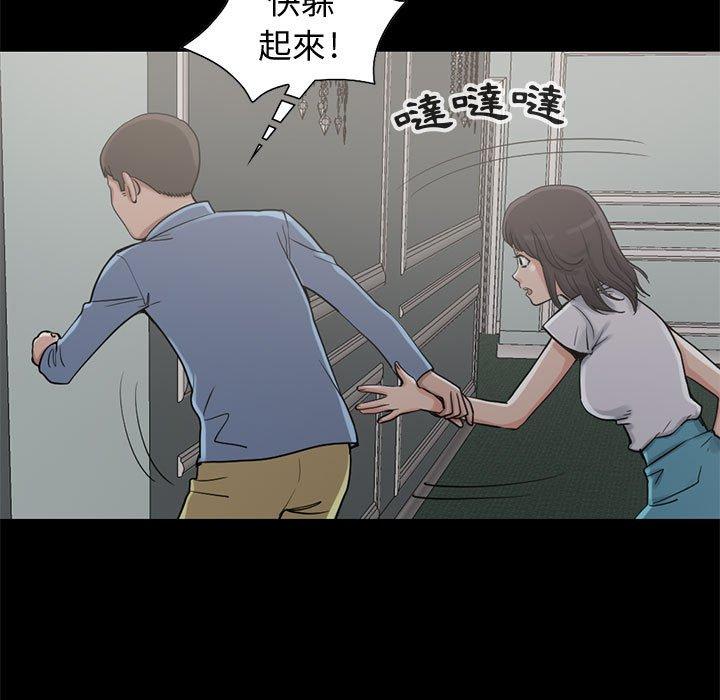 島上拼圖 第 27 話 第13页