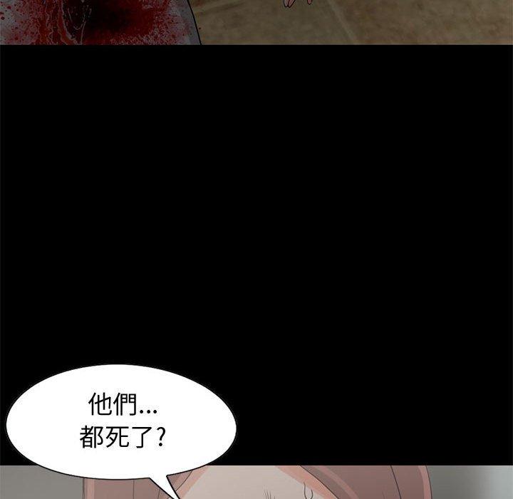 島上拼圖 第 27 話 第33页