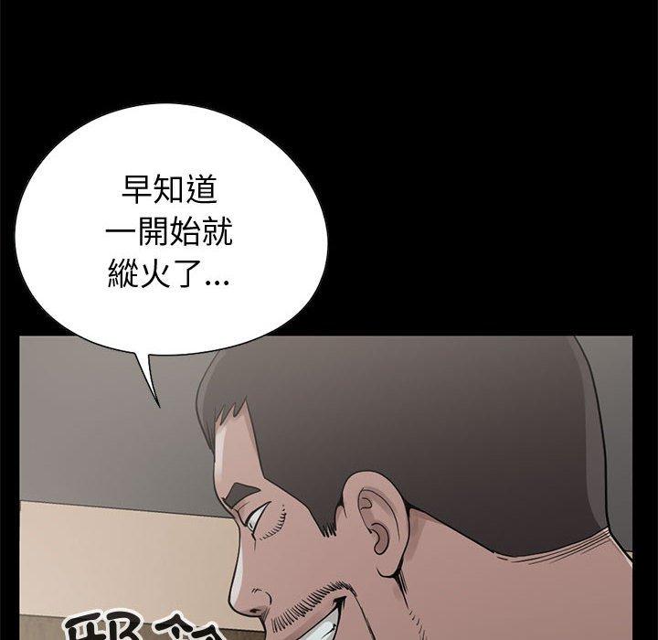 島上拼圖 第 27 話 第39页