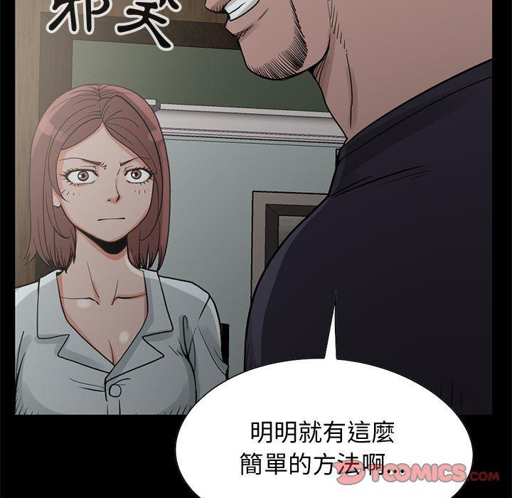 島上拼圖 第 27 話 第40页
