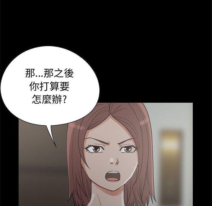 島上拼圖 第 27 話 第43页