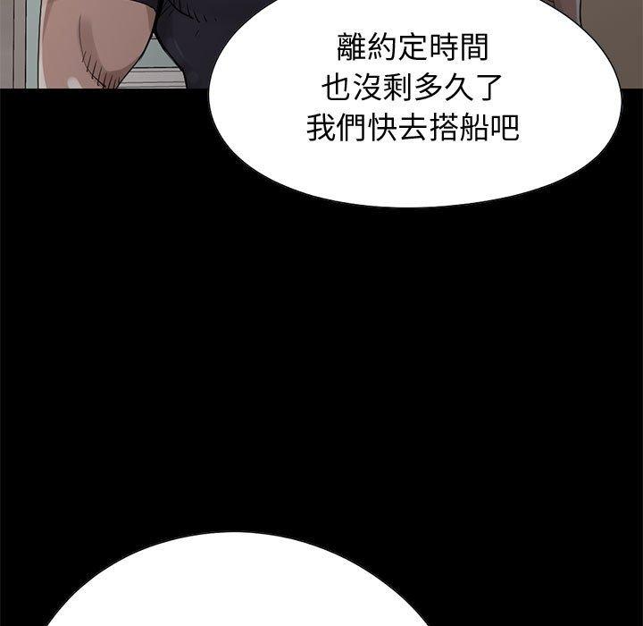 島上拼圖 第 27 話 第46页