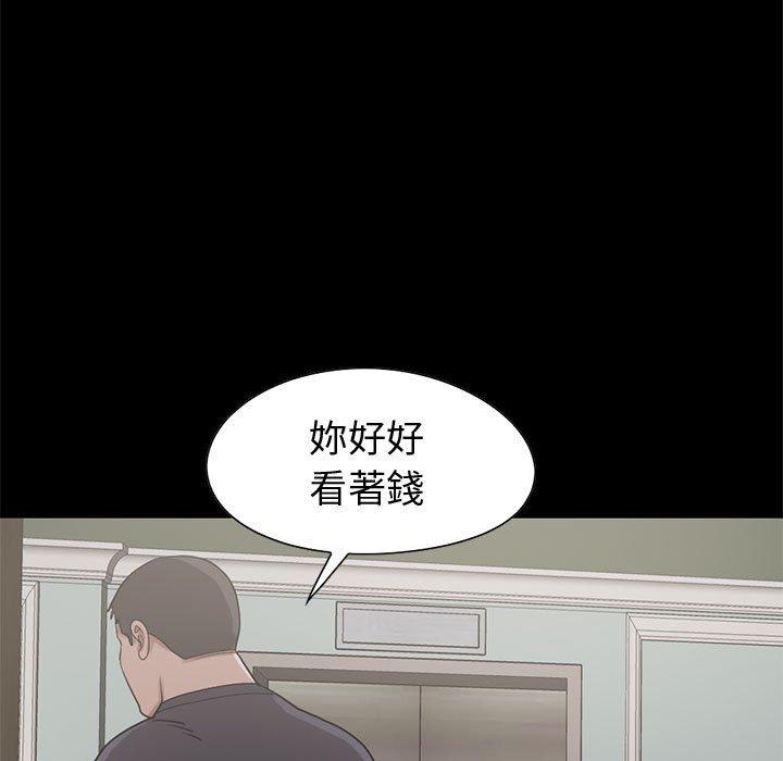 島上拼圖 第 27 話 第50页